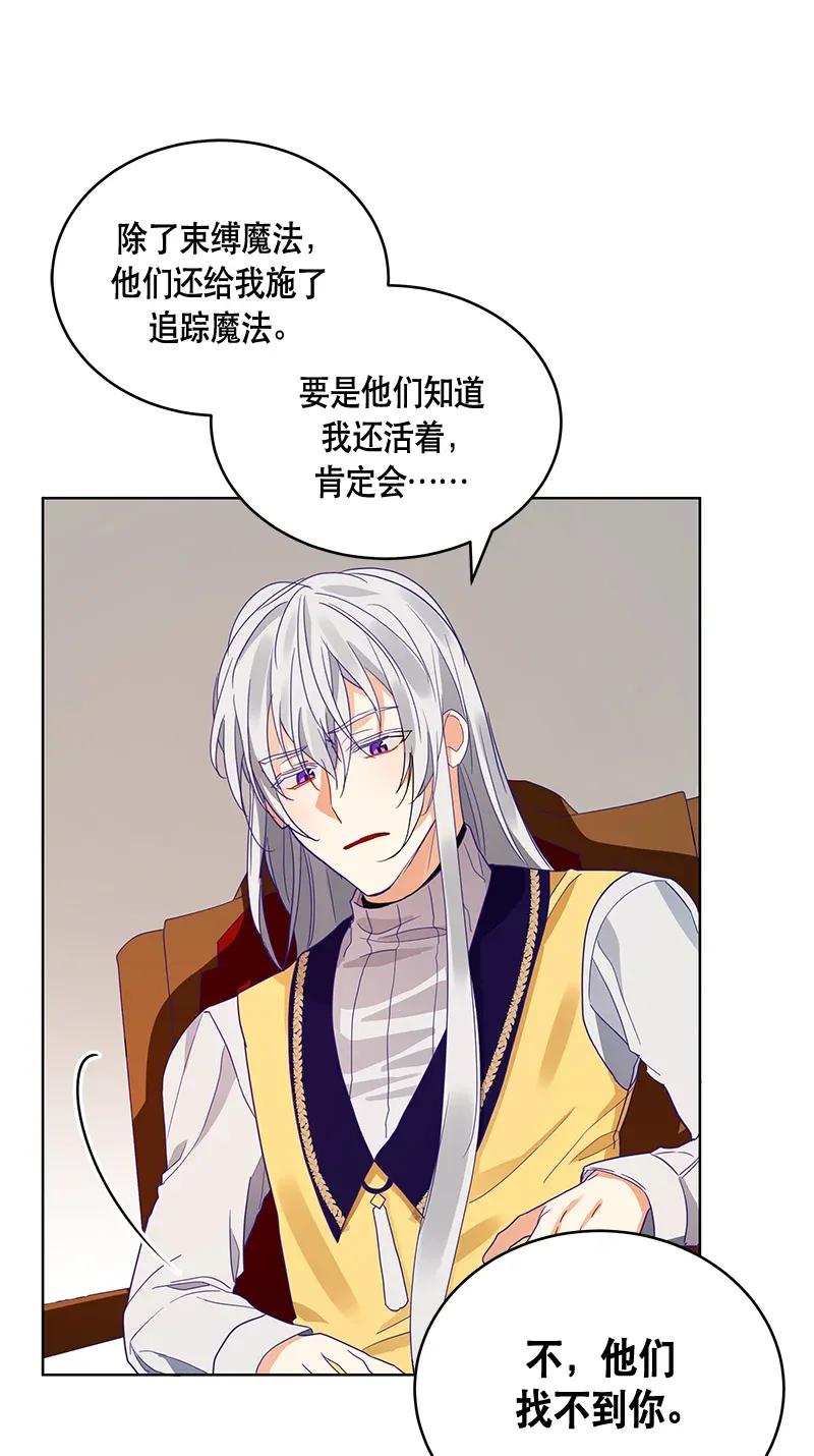 Crimson Karma Ch.116 p28