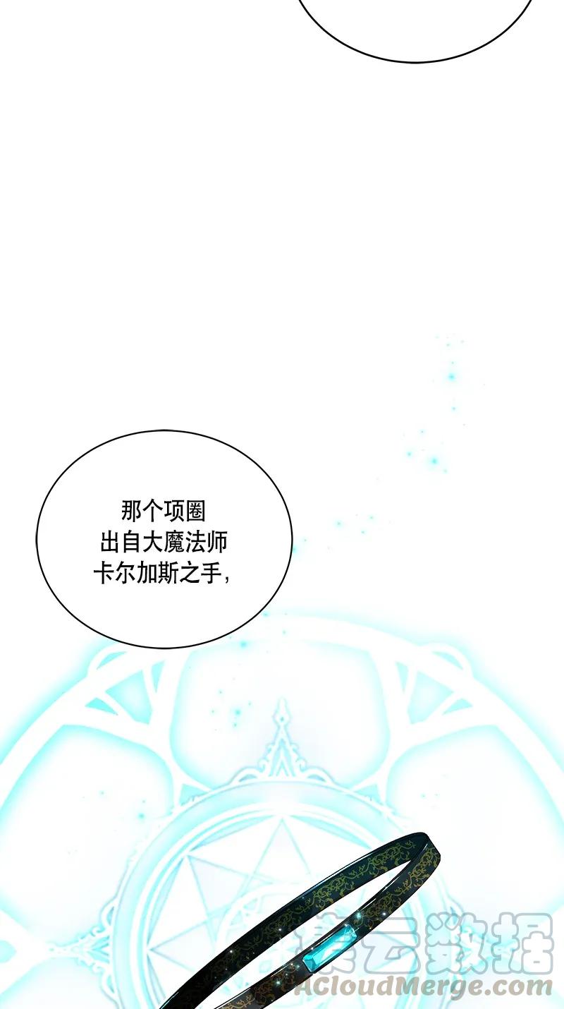 Crimson Karma Ch.116 p29