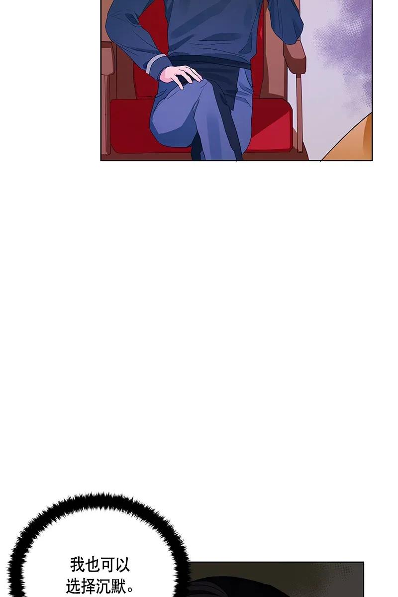 Crimson Karma Ch.116 p3
