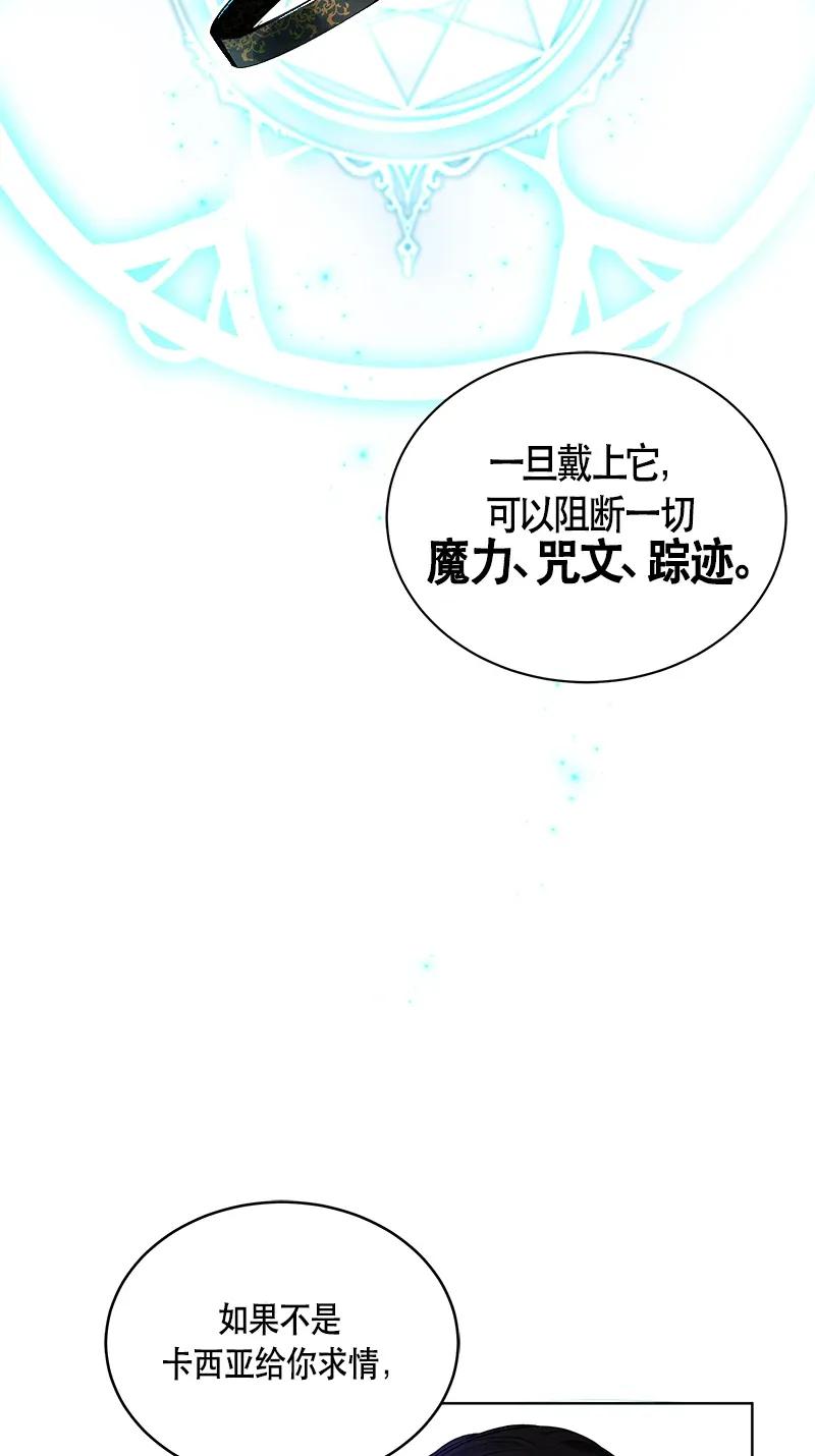 Crimson Karma Ch.116 p30