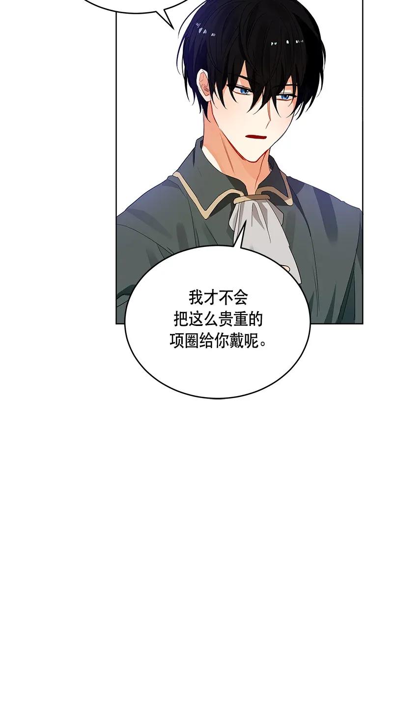 Crimson Karma Ch.116 p31