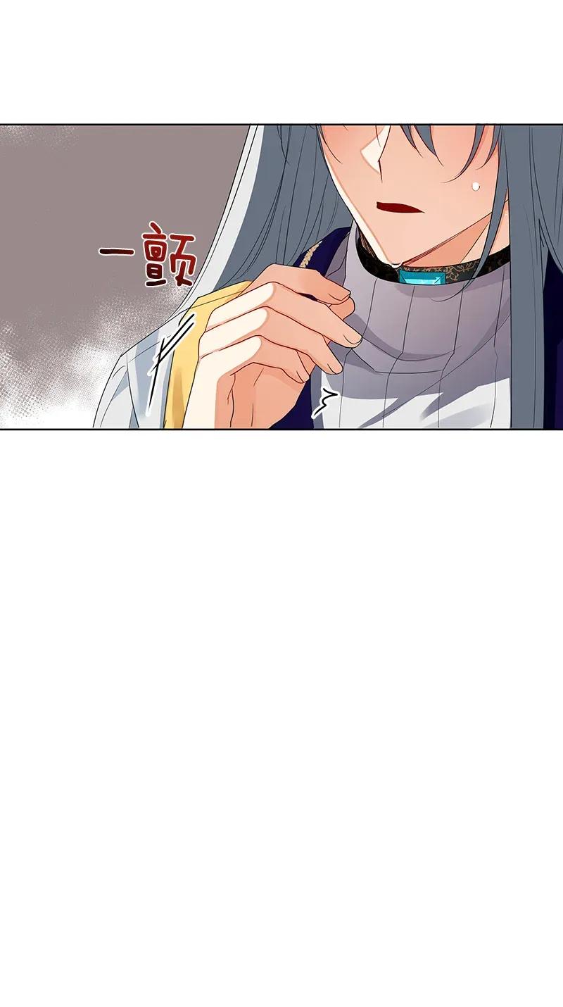 Crimson Karma Ch.116 p32