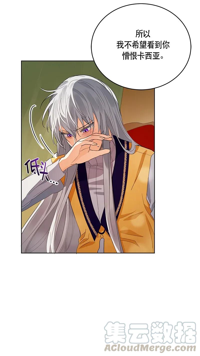 Crimson Karma Ch.116 p33