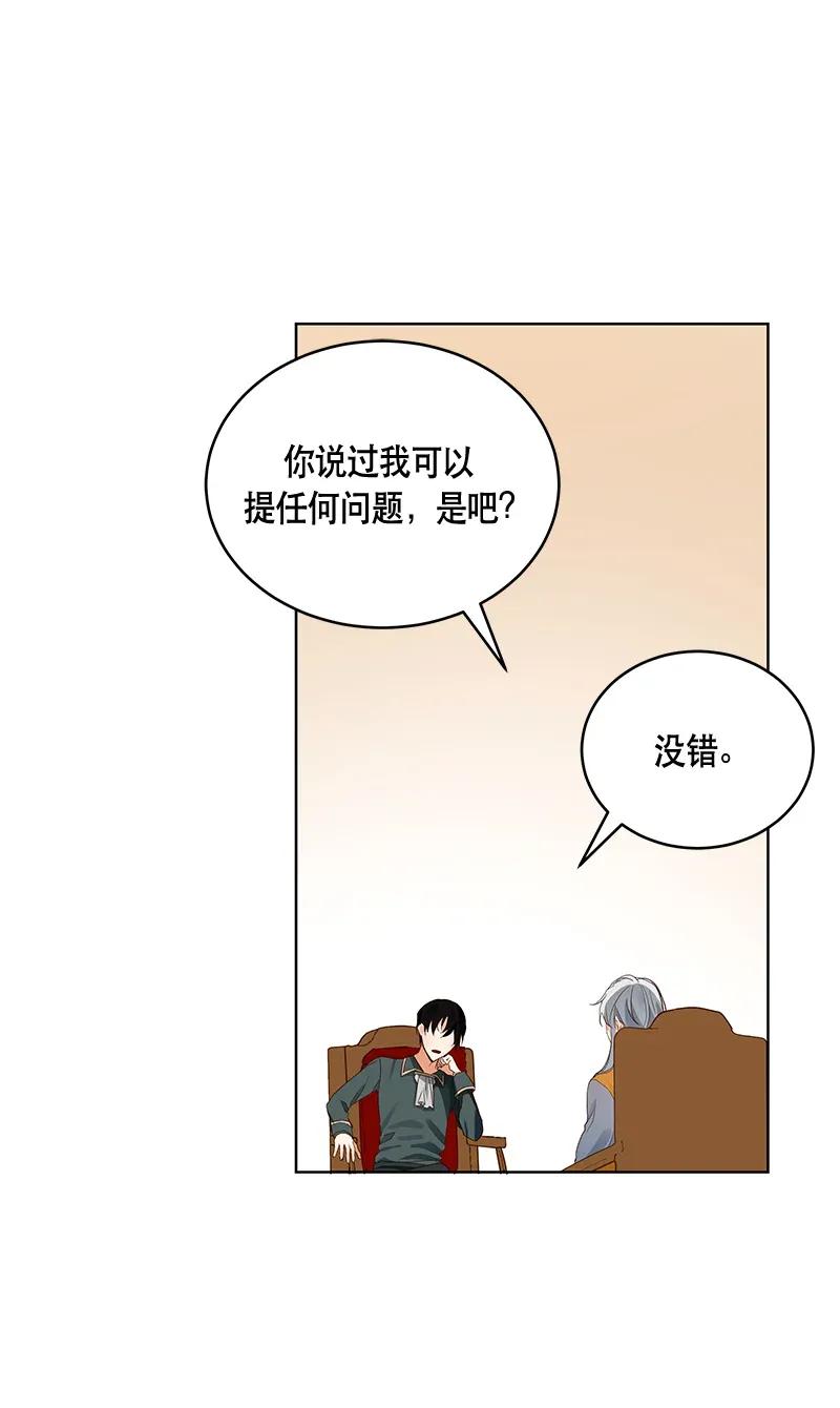 Crimson Karma Ch.116 p34