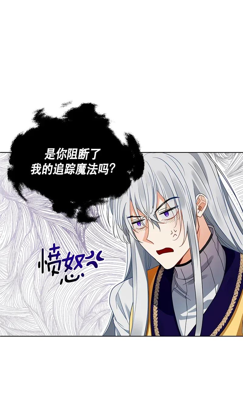 Crimson Karma Ch.116 p35