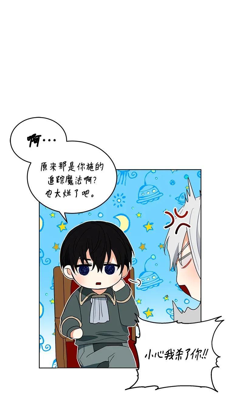 Crimson Karma Ch.116 p36