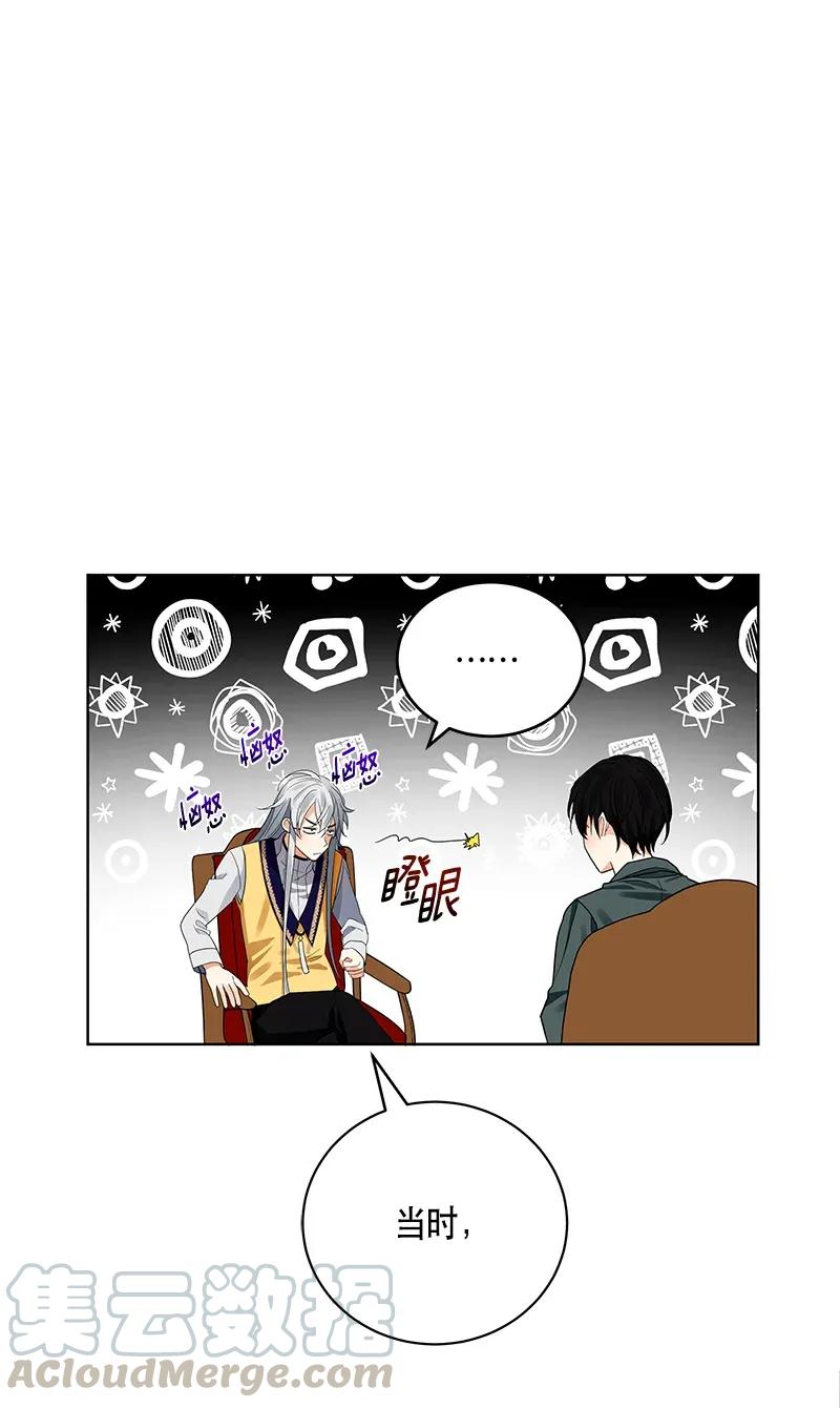 Crimson Karma Ch.116 p37