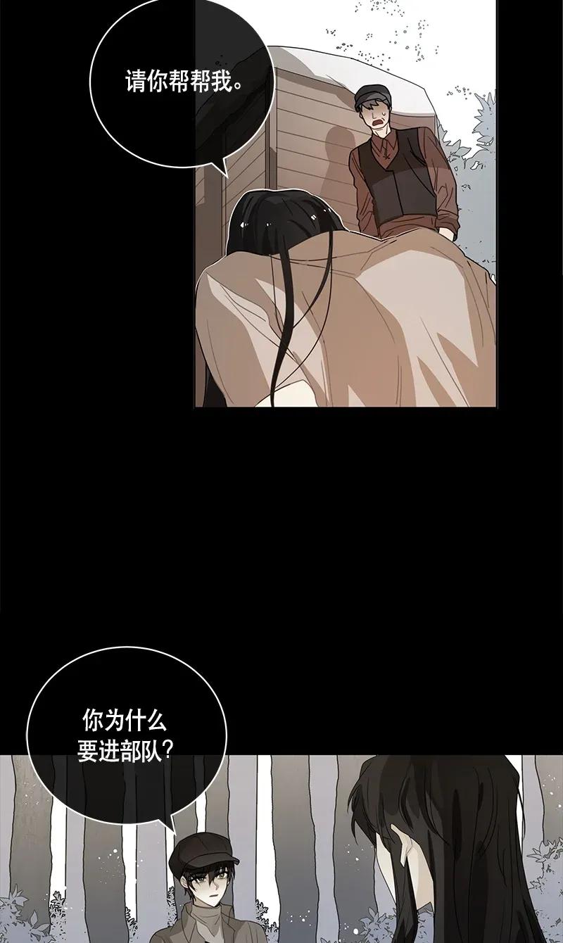 Crimson Karma Ch.116 p39