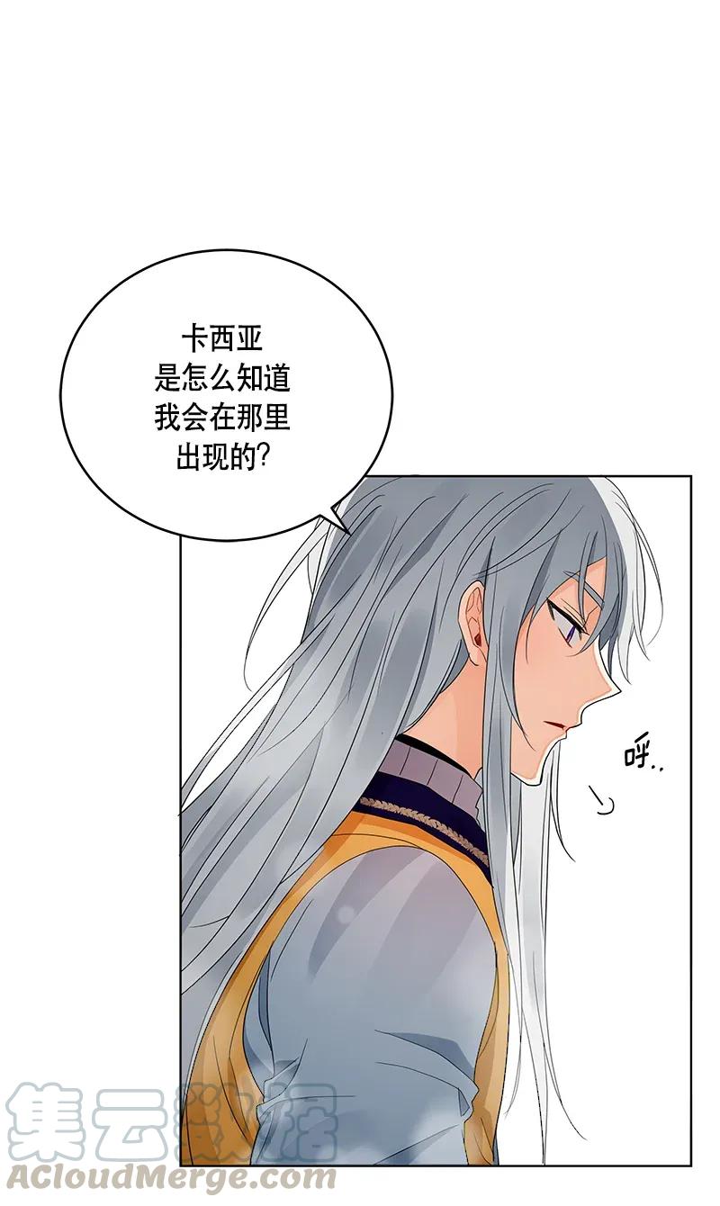 Crimson Karma Ch.116 p41