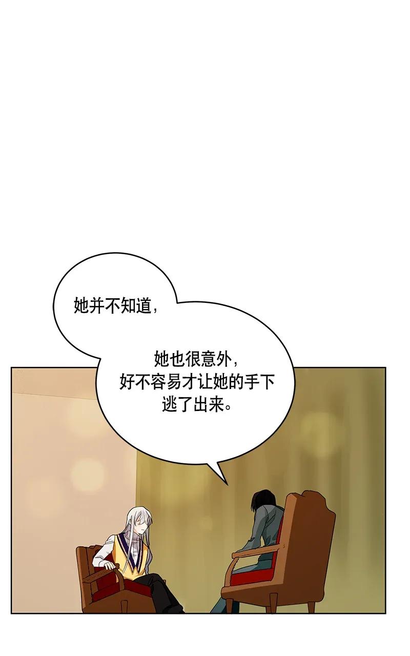 Crimson Karma Ch.116 p42