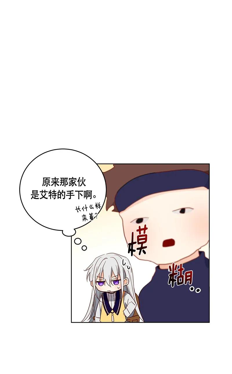 Crimson Karma Ch.116 p43
