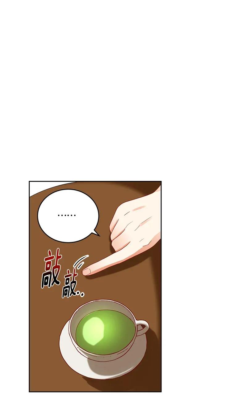 Crimson Karma Ch.116 p44