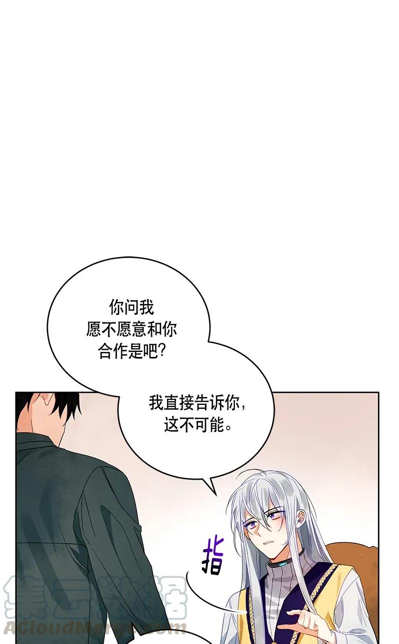 Crimson Karma Ch.116 p45