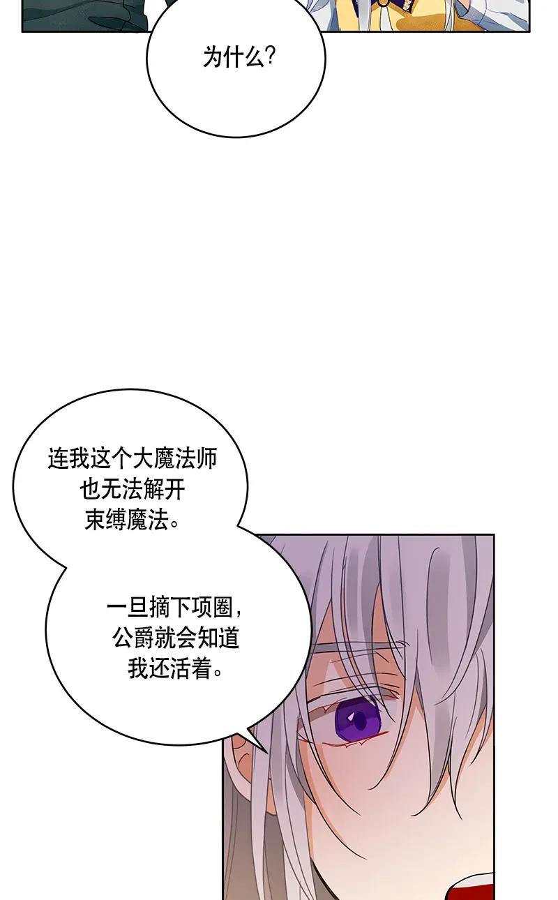 Crimson Karma Ch.116 p46