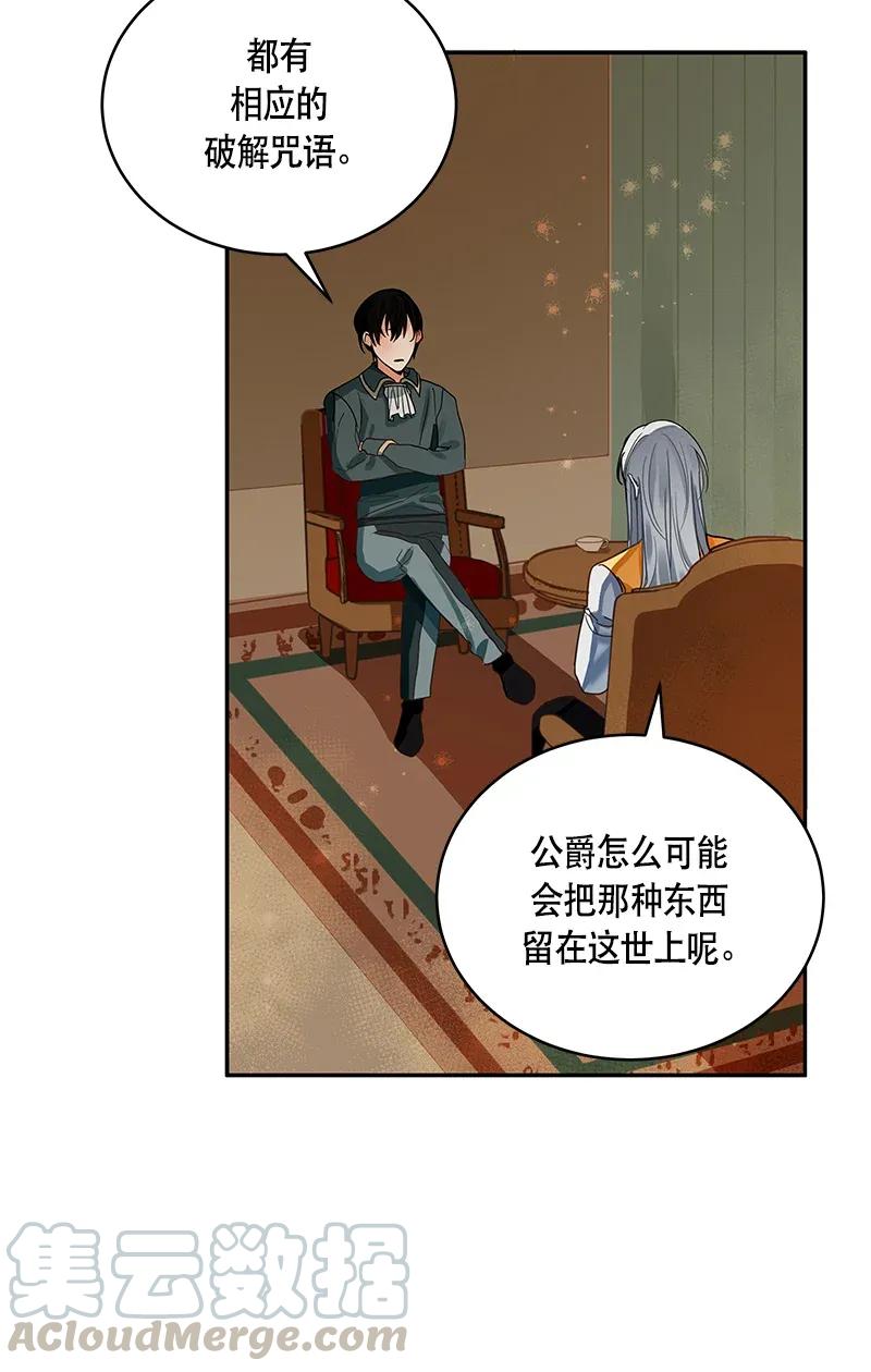 Crimson Karma Ch.116 p49