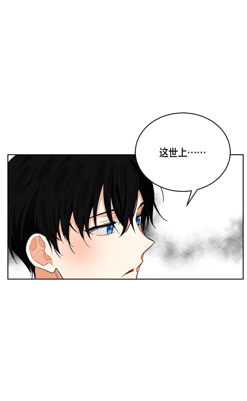 Crimson Karma Ch.116 p50