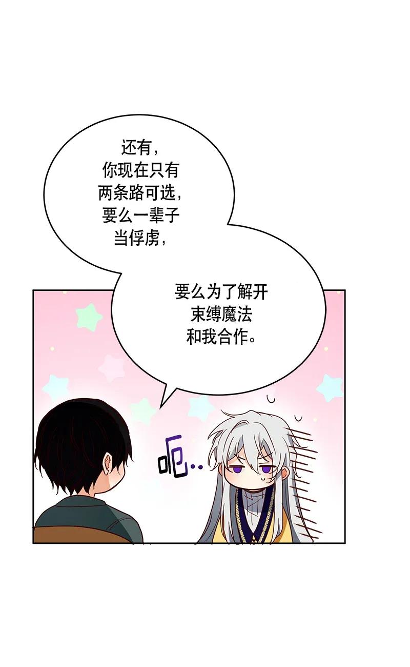 Crimson Karma Ch.116 p55