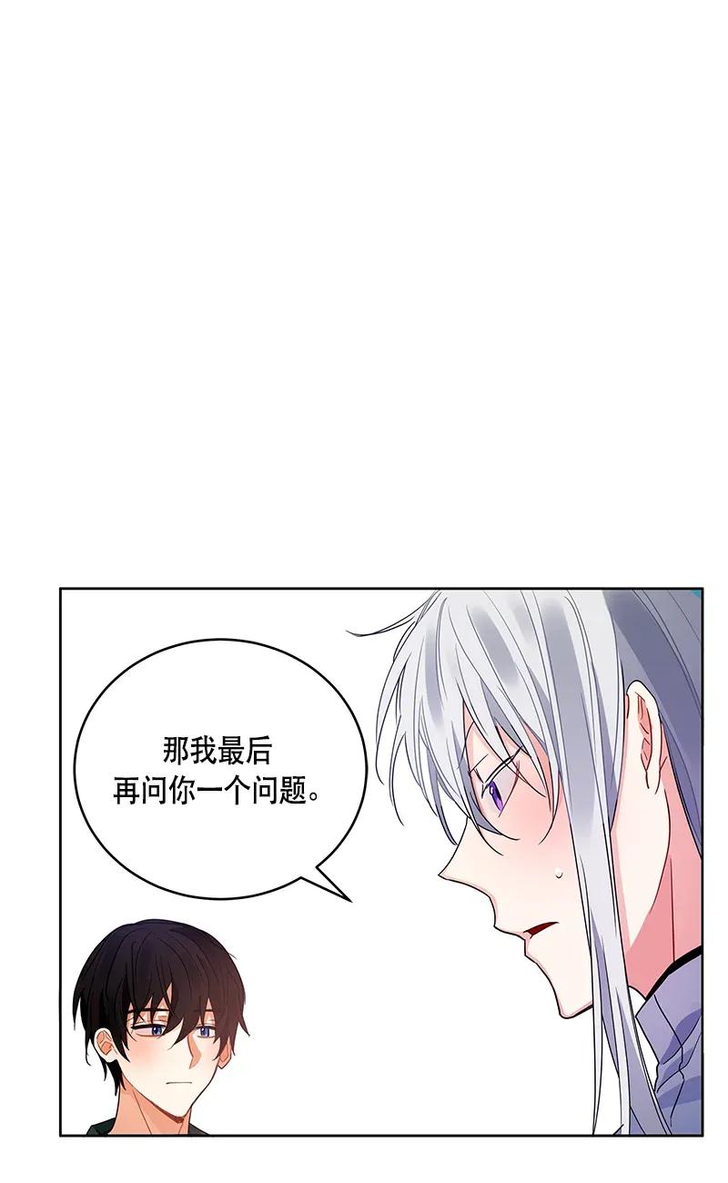 Crimson Karma Ch.116 p56