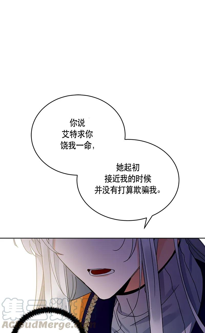 Crimson Karma Ch.116 p57