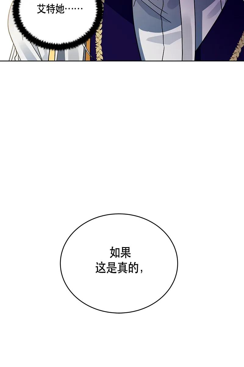 Crimson Karma Ch.116 p58
