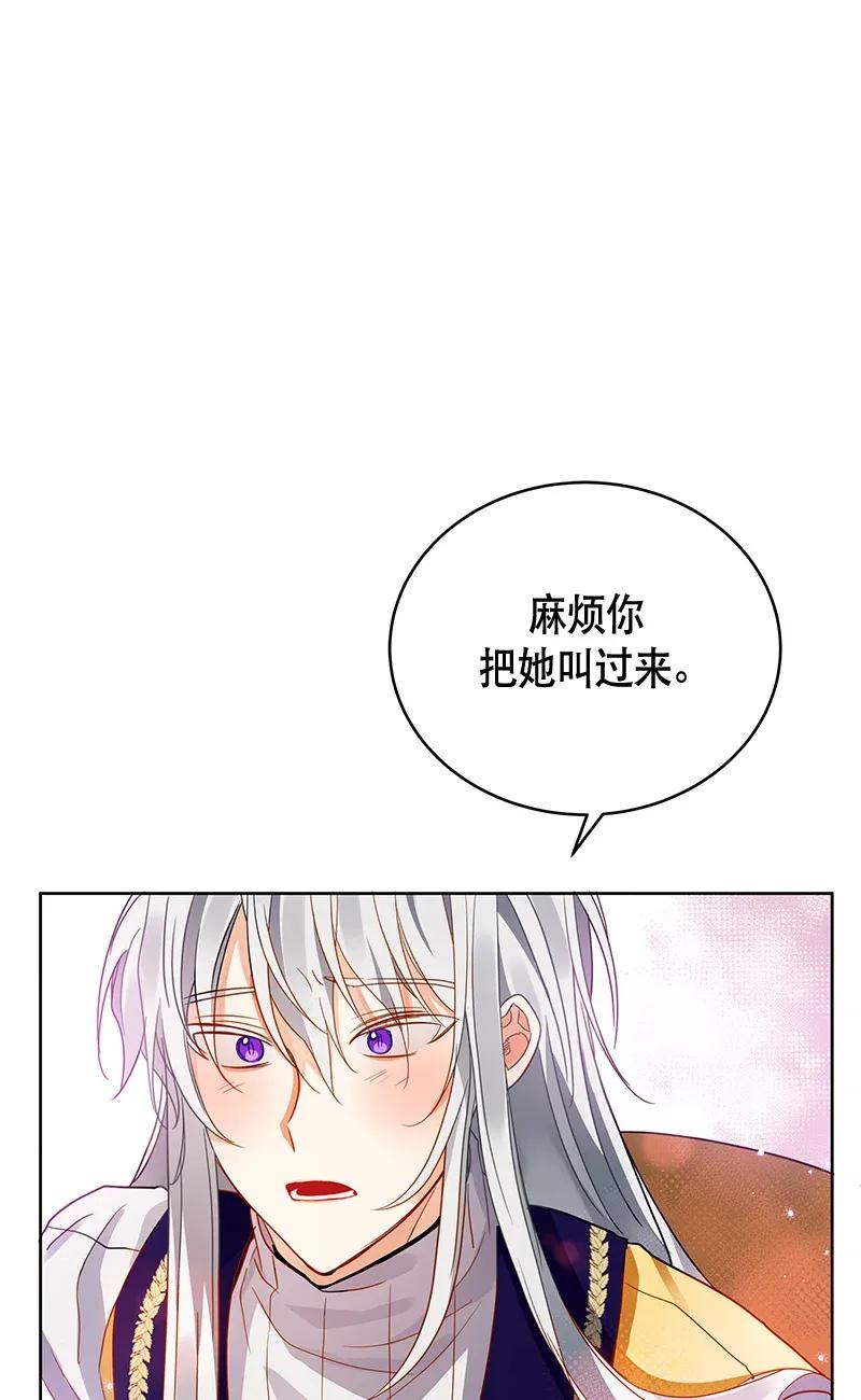 Crimson Karma Ch.116 p59