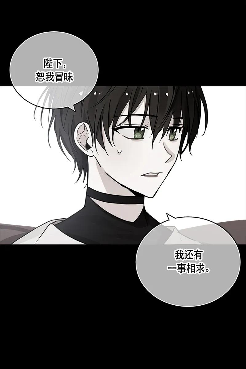 Crimson Karma Ch.116 p6