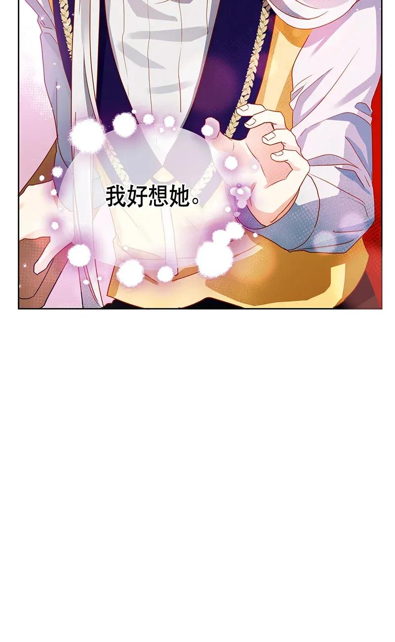 Crimson Karma Ch.116 p60