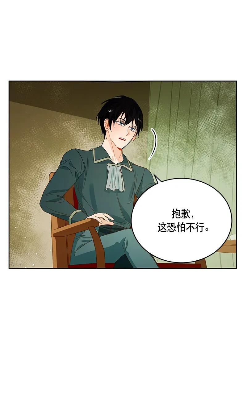 Crimson Karma Ch.116 p62