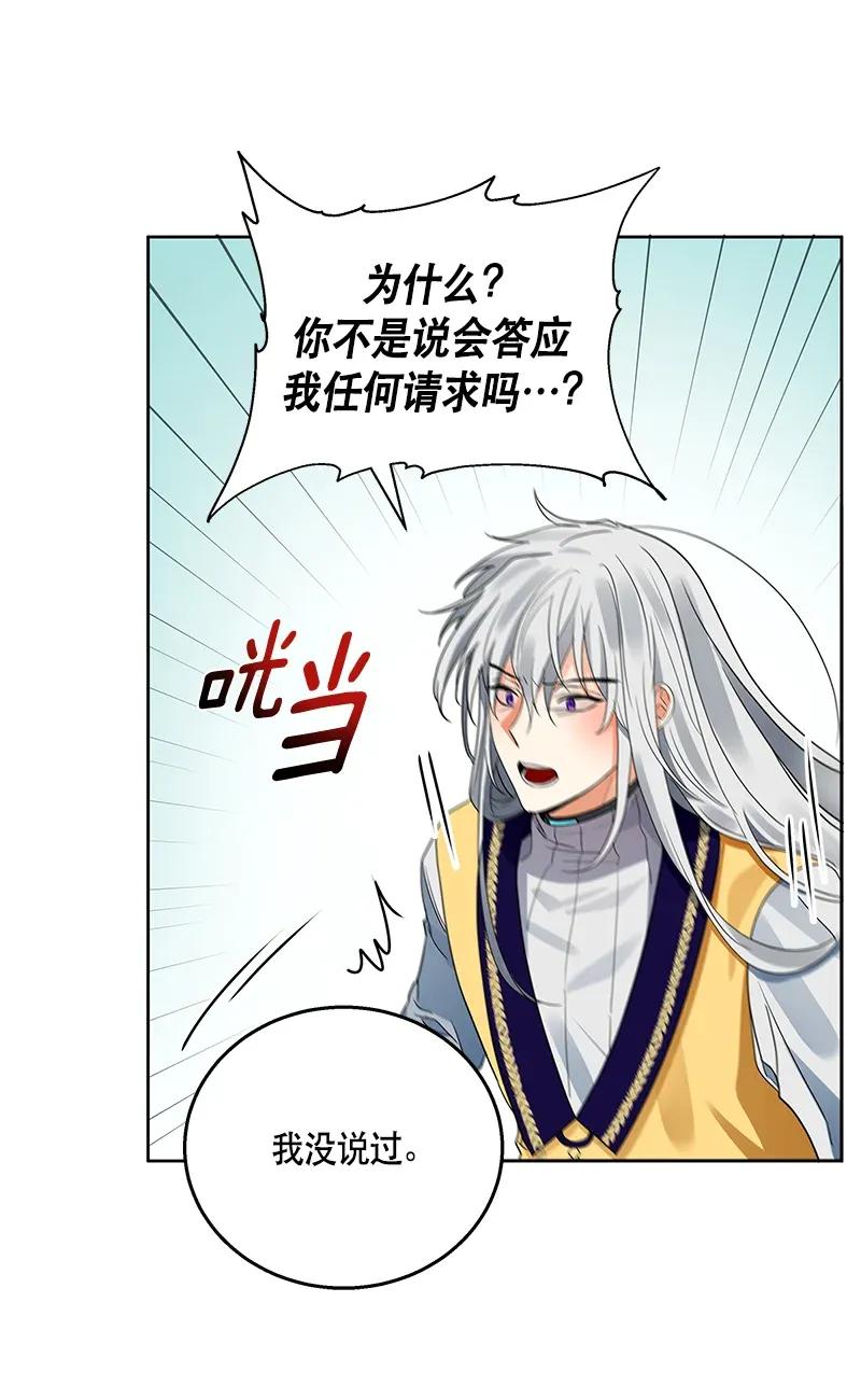 Crimson Karma Ch.116 p63