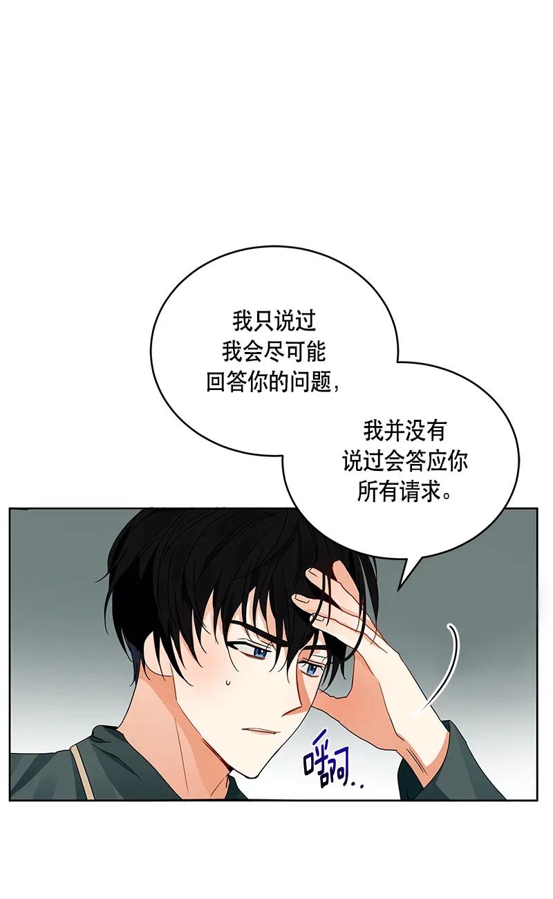 Crimson Karma Ch.116 p64