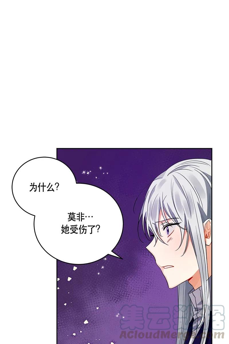 Crimson Karma Ch.116 p65