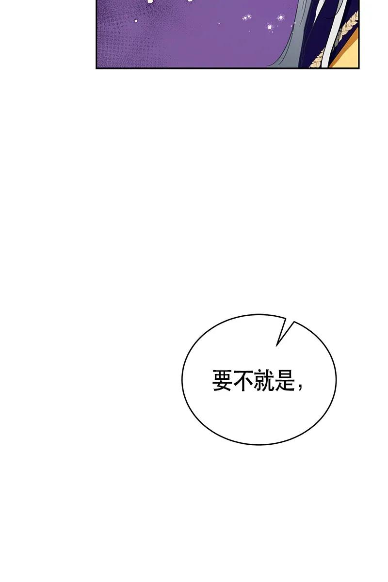 Crimson Karma Ch.116 p66
