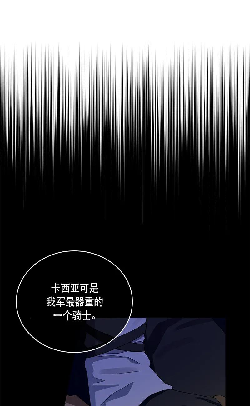 Crimson Karma Ch.116 p70