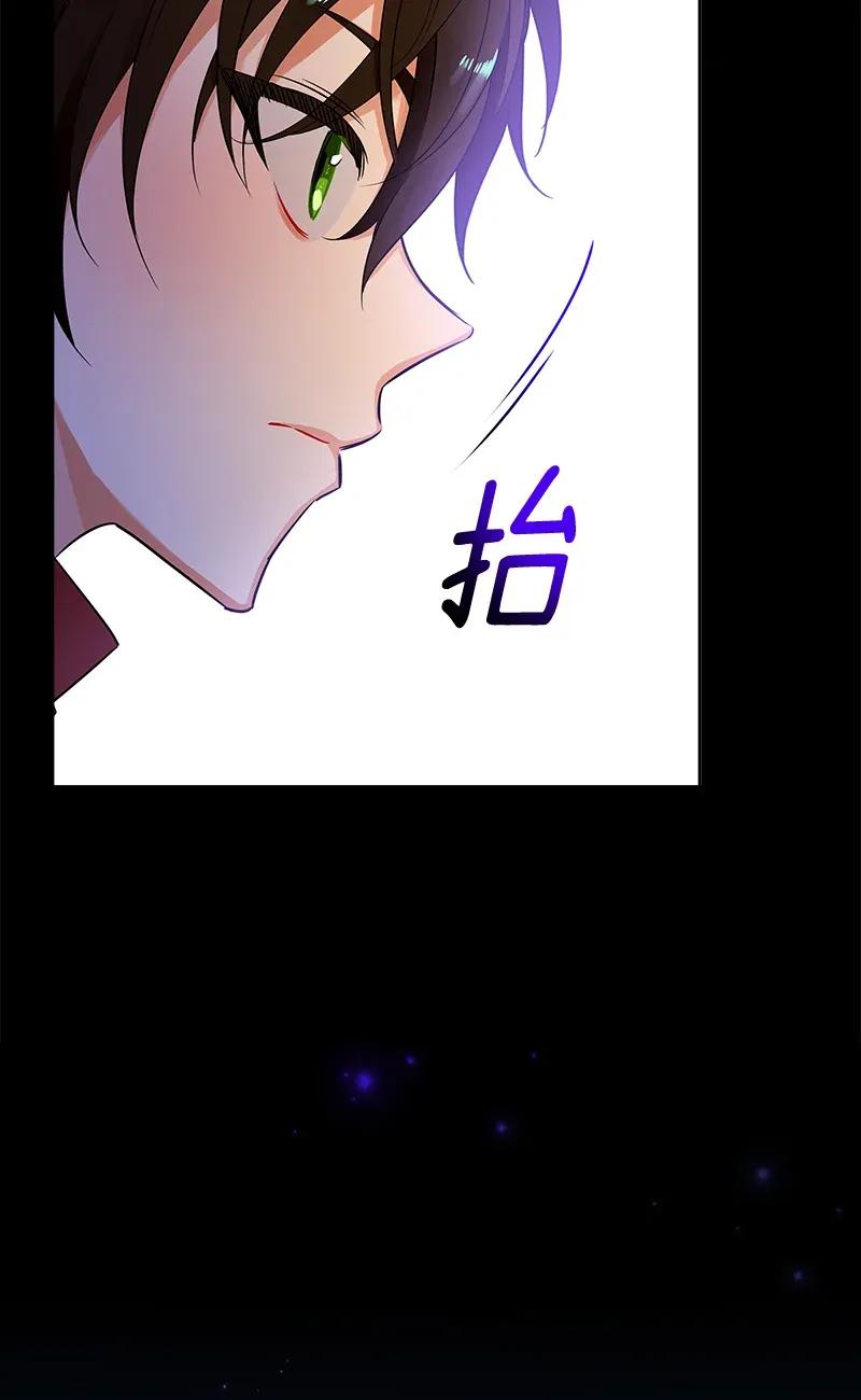 Crimson Karma Ch.116 p72