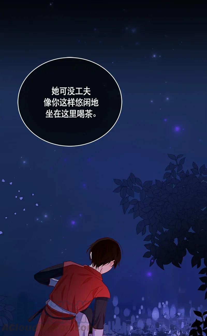 Crimson Karma Ch.116 p73