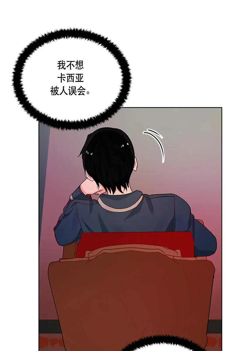 Crimson Karma Ch.116 p8