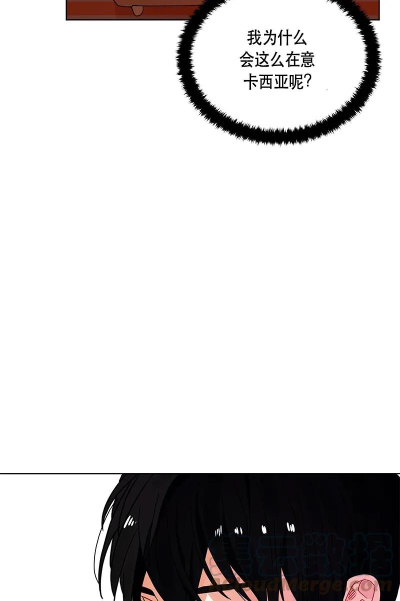 Crimson Karma Ch.116 p9