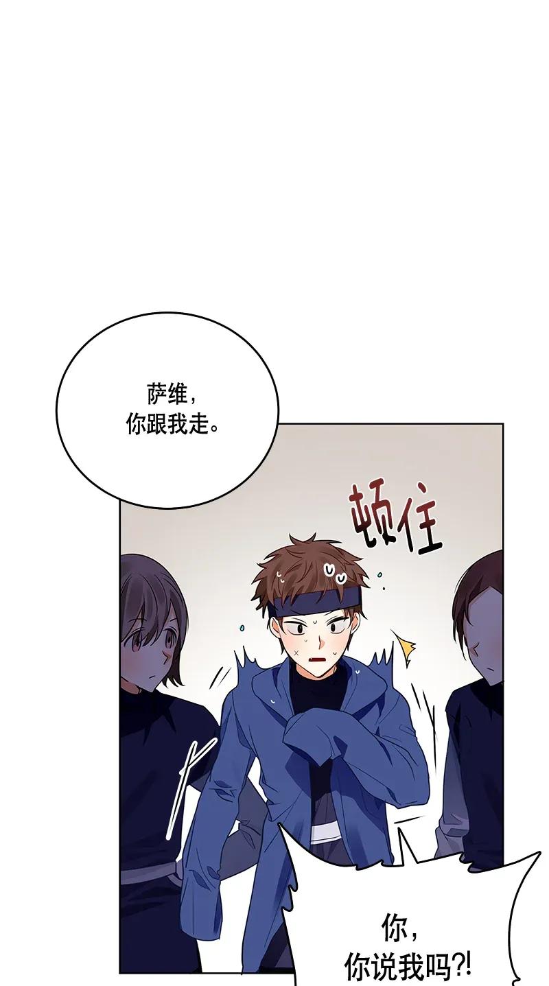 Crimson Karma Ch.117 p10
