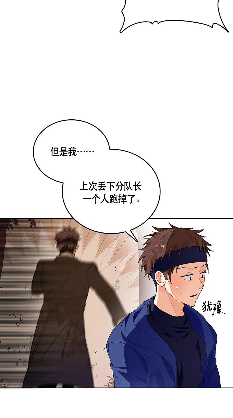 Crimson Karma Ch.117 p11