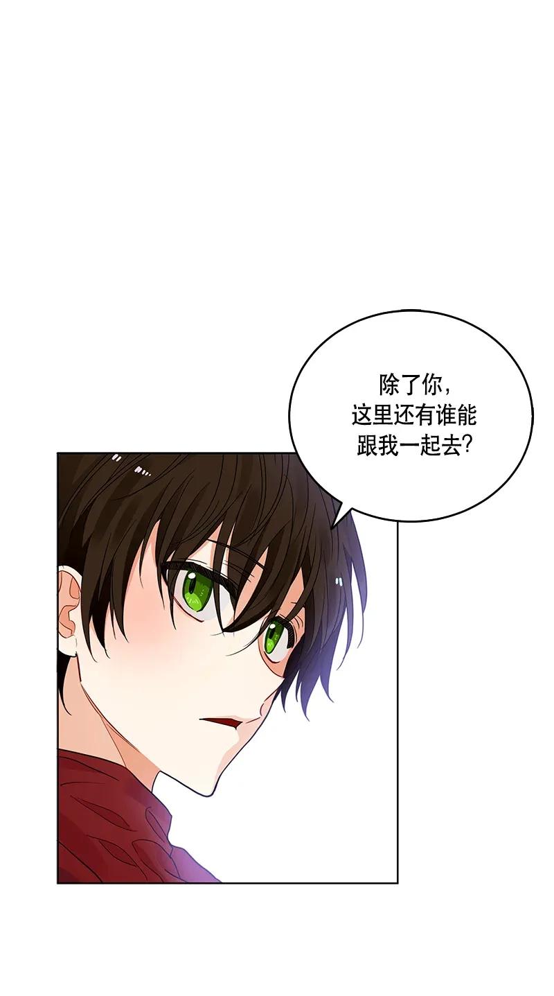 Crimson Karma Ch.117 p12