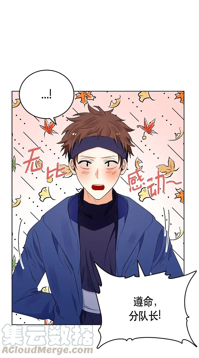 Crimson Karma Ch.117 p13