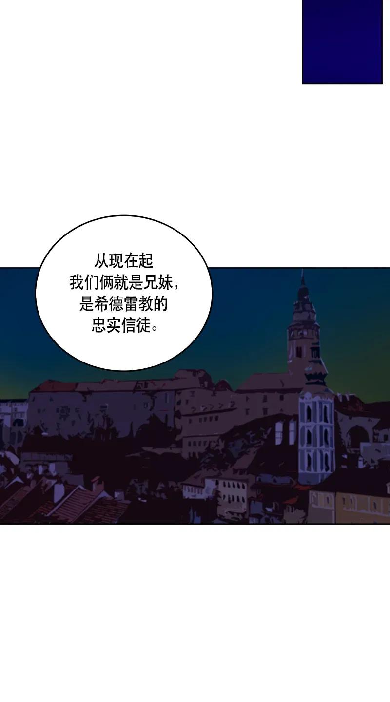 Crimson Karma Ch.117 p15