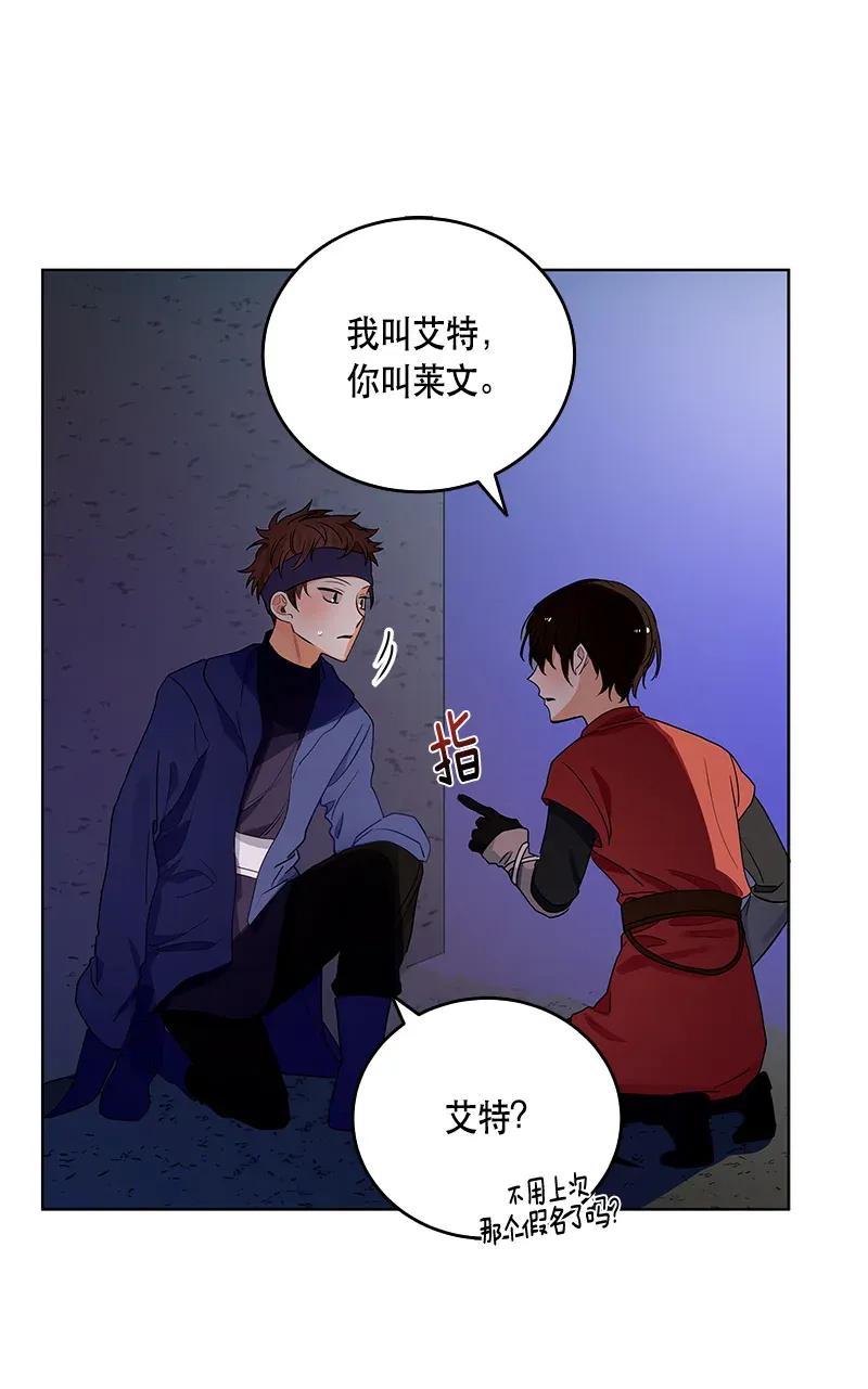 Crimson Karma Ch.117 p16