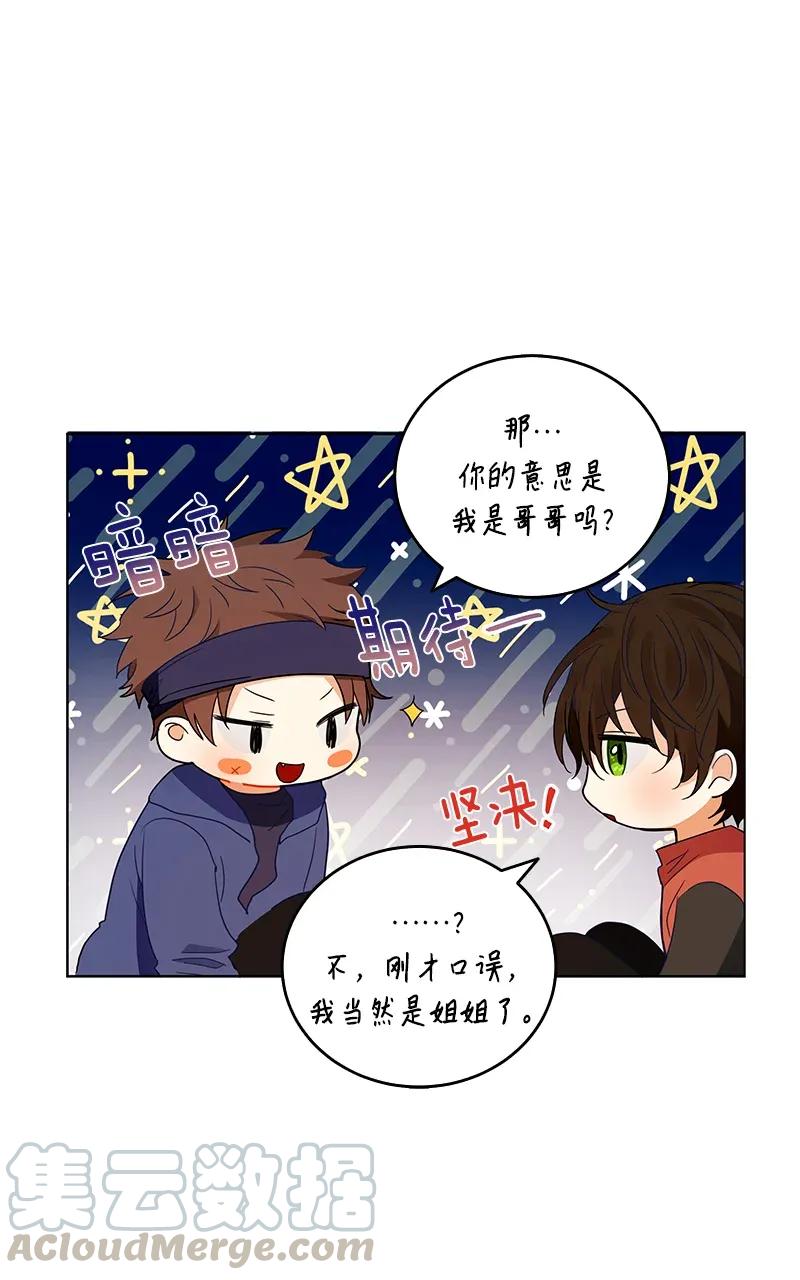 Crimson Karma Ch.117 p17