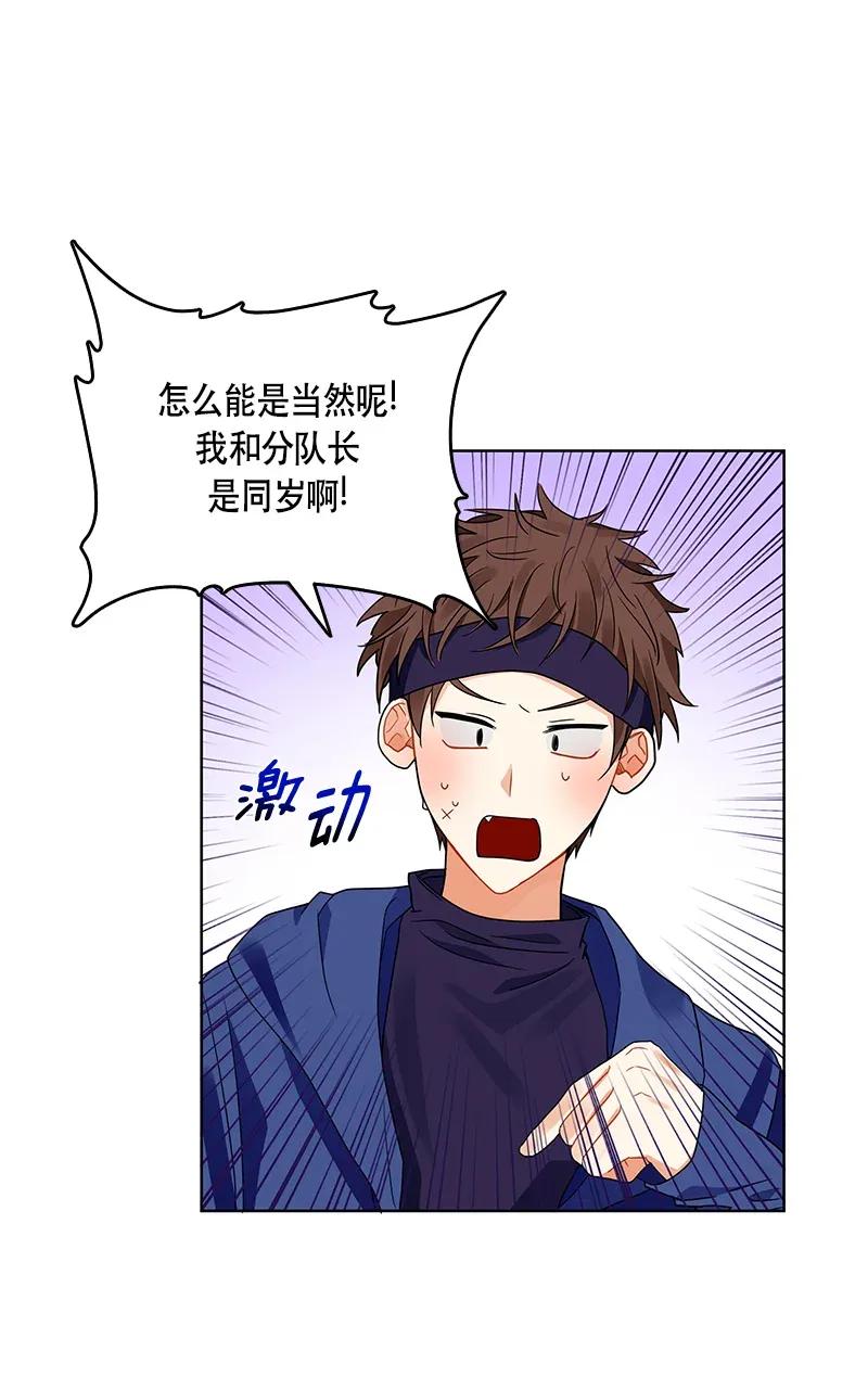 Crimson Karma Ch.117 p18