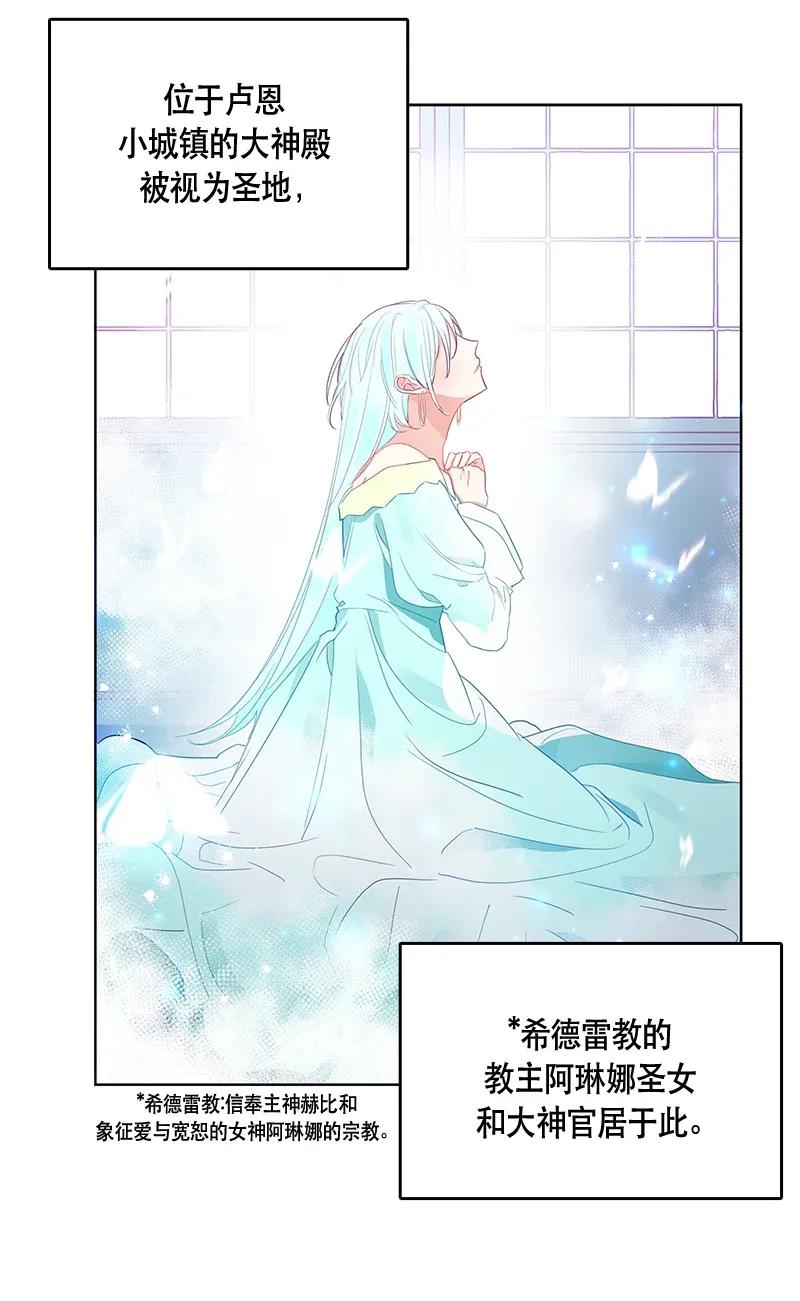 Crimson Karma Ch.117 p2
