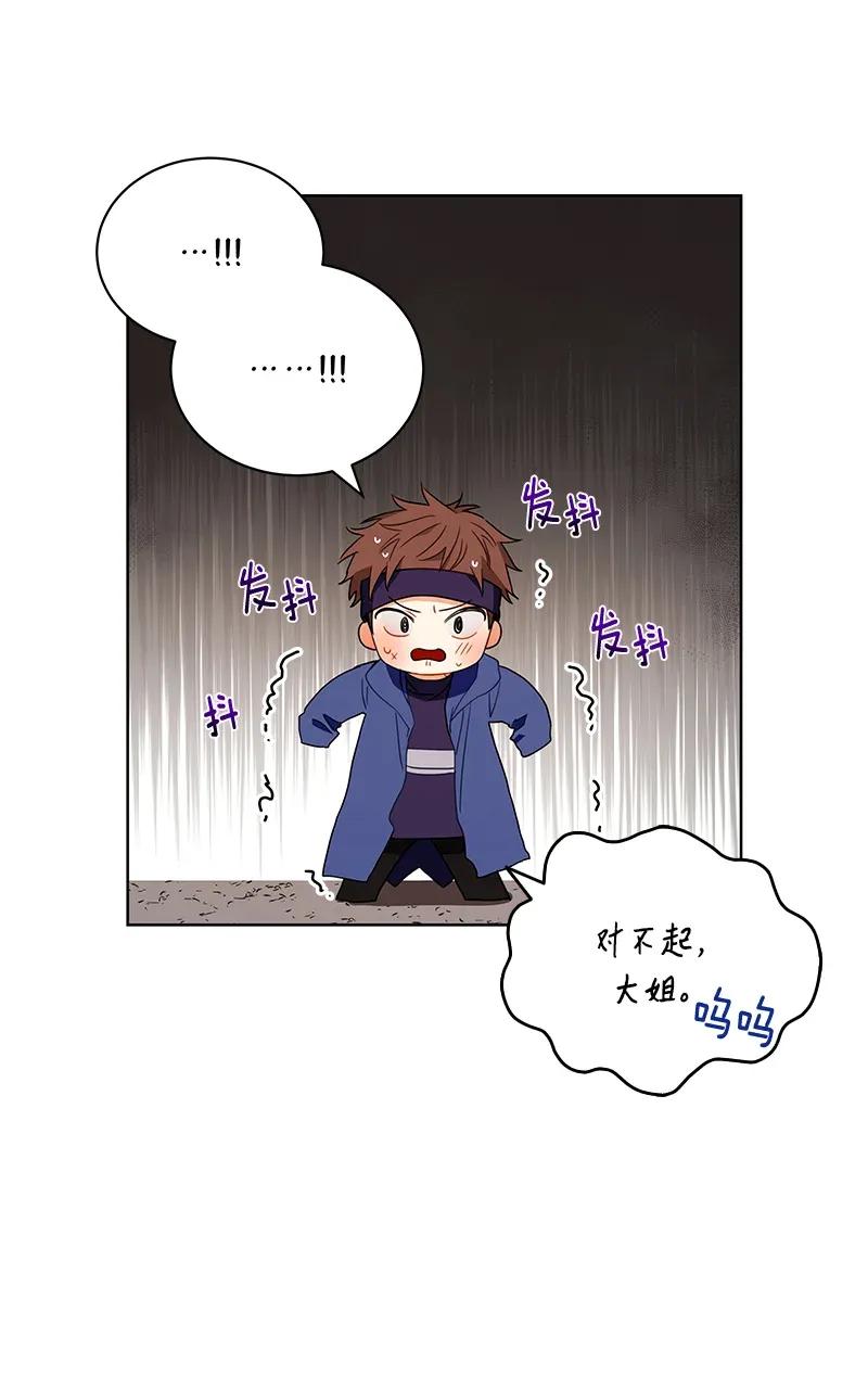 Crimson Karma Ch.117 p20