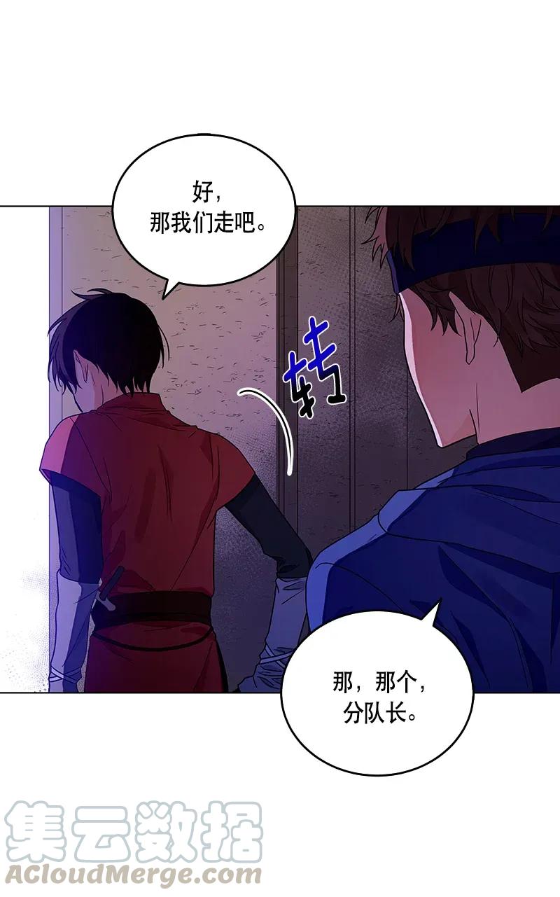 Crimson Karma Ch.117 p21