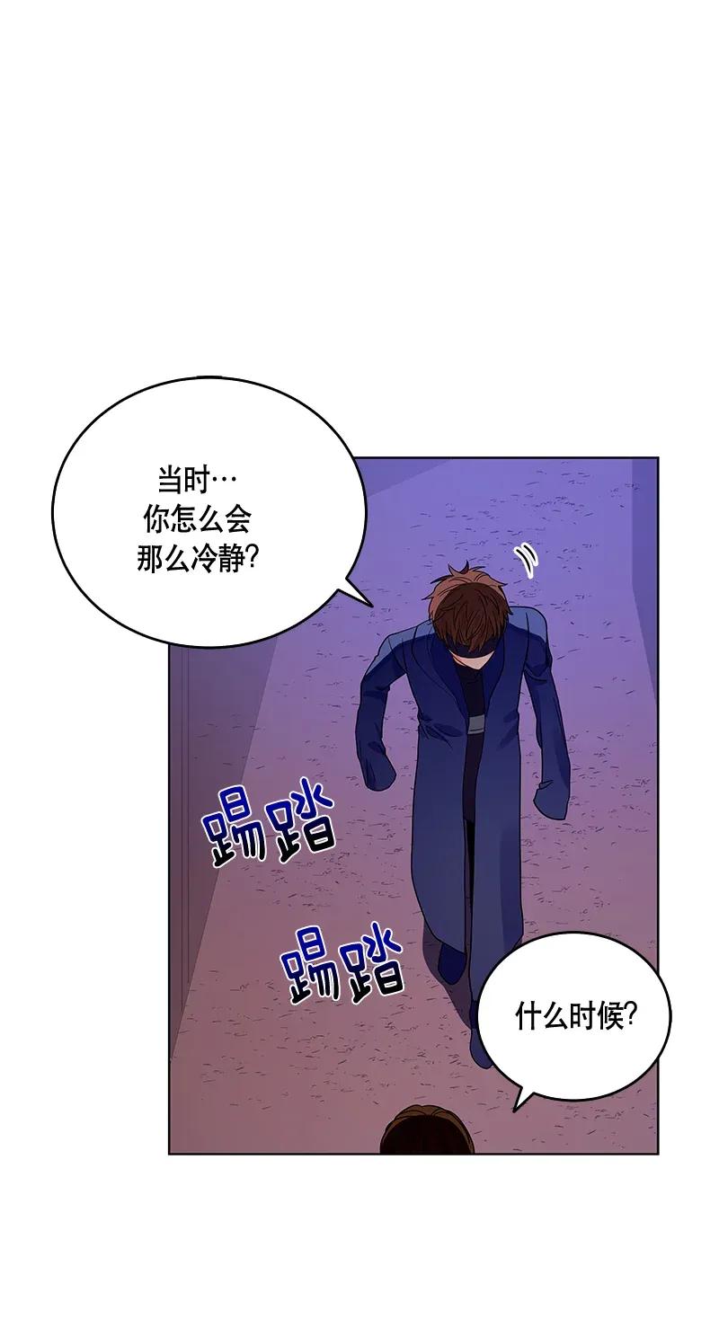 Crimson Karma Ch.117 p22