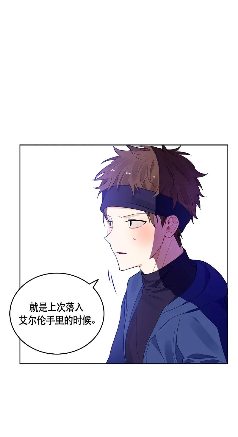 Crimson Karma Ch.117 p23